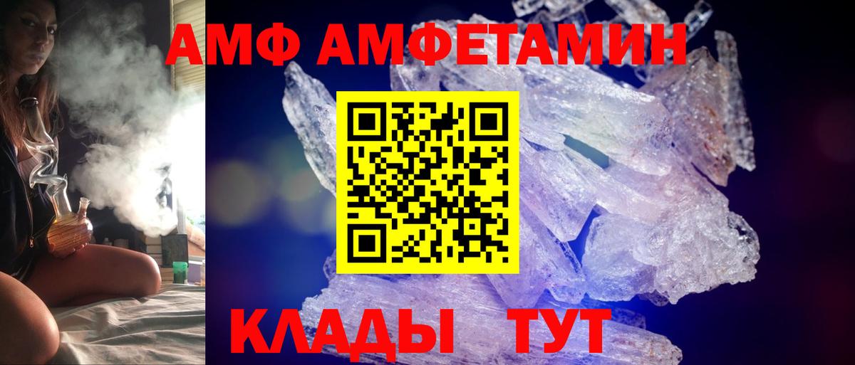 Ханты-Мансийск  АМФЕТАМИН  Вход с VPN  Amphetamine 98% 