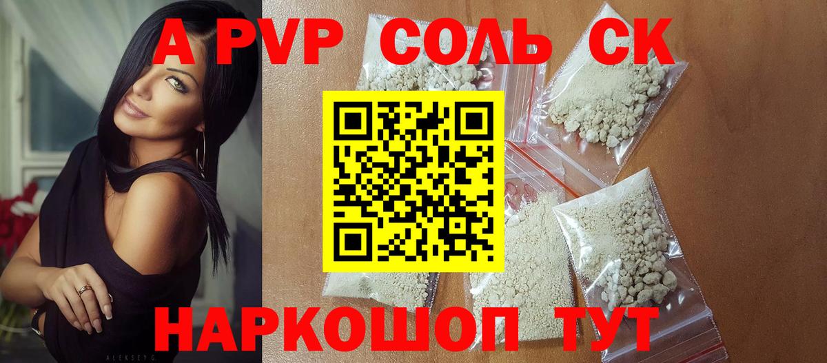Альфа ПВП Crystall  Вход с VPN  A-PVP  Ханты-Мансийск 