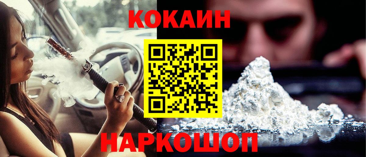 Кокаин Перу  КОКАИН  Вход с VPN  Ханты-Мансийск  Кокаин VHQ 