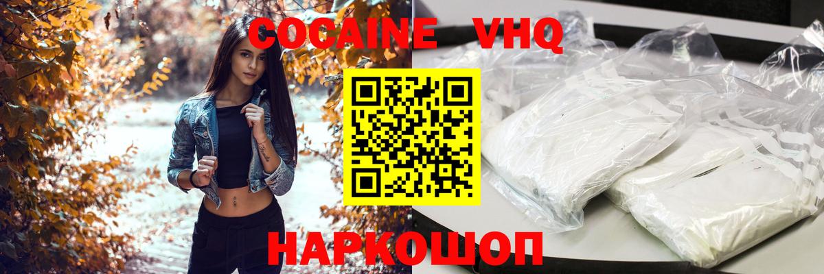 Cocaine Columbia Ханты-Мансийск