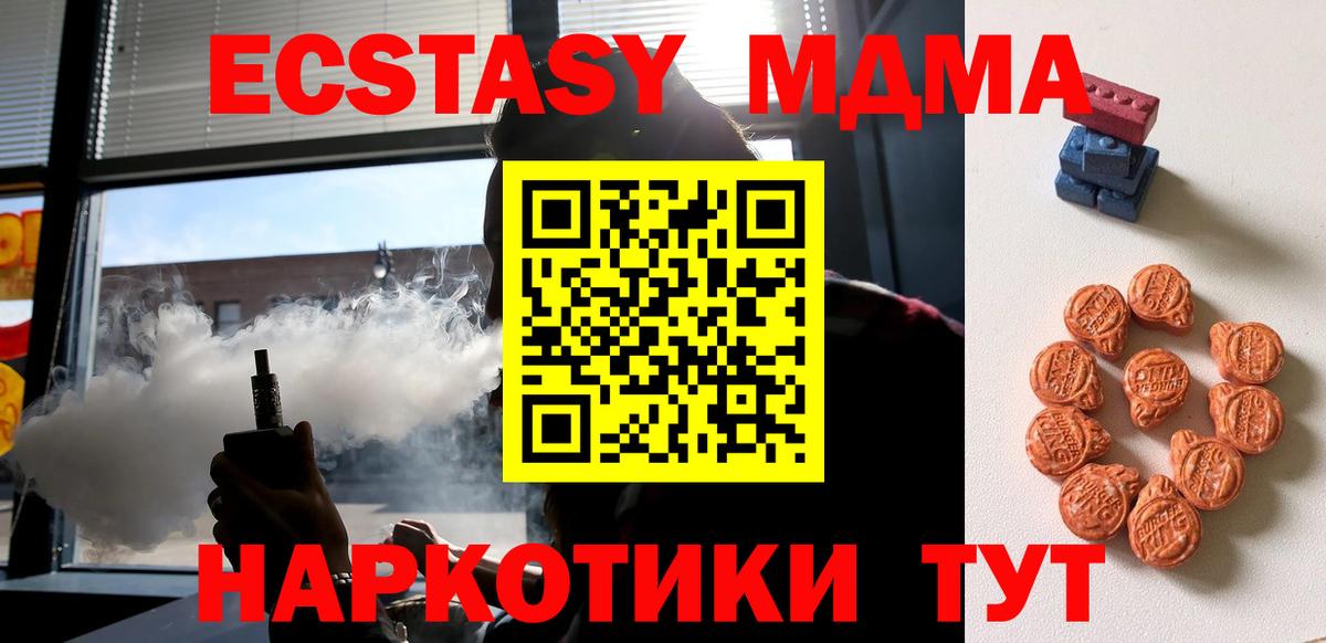 Ханты-Мансийск  Ecstasy Philipp Plein  ЭКСТАЗИ  Вход с VPN  ЭКСТАЗИ диски 