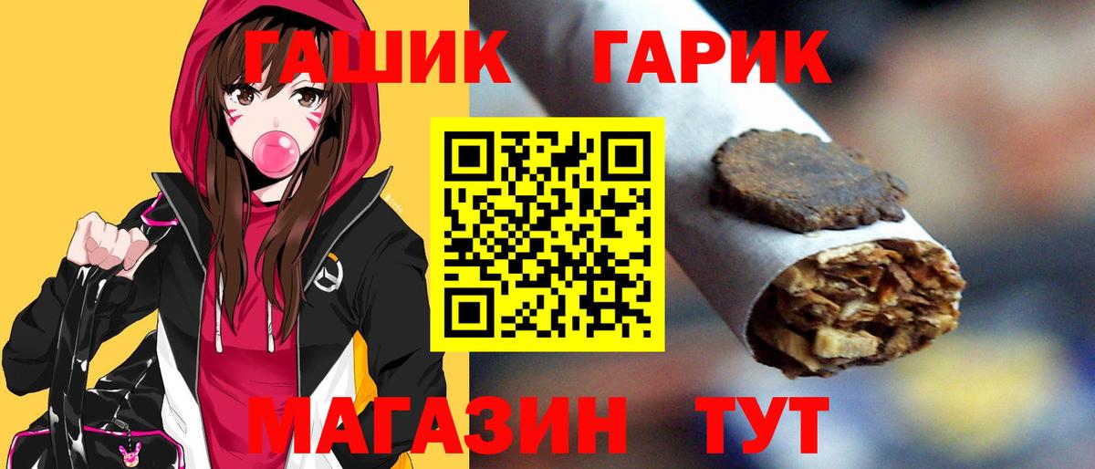 ГАШ ice o lator  Гашиш  Ханты-Мансийск  ГАШ гашик  Вход с VPN 