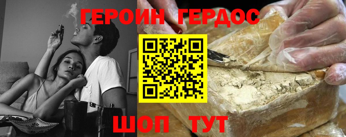 Ханты-Мансийск  Героин гречка  Вход с VPN 