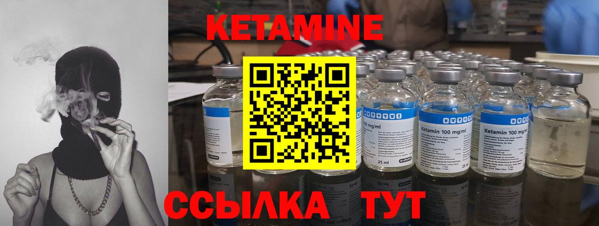 Кетамин ketamine Ханты-Мансийск