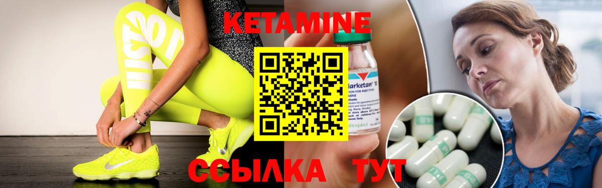 КЕТАМИН VHQ  Вход с VPN  Ханты-Мансийск 