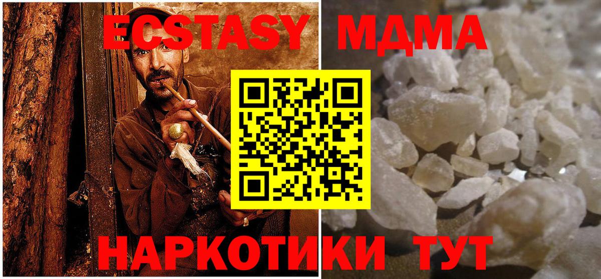 МДМА  MDMA VHQ  Вход с VPN  МДМА crystal  Ханты-Мансийск 