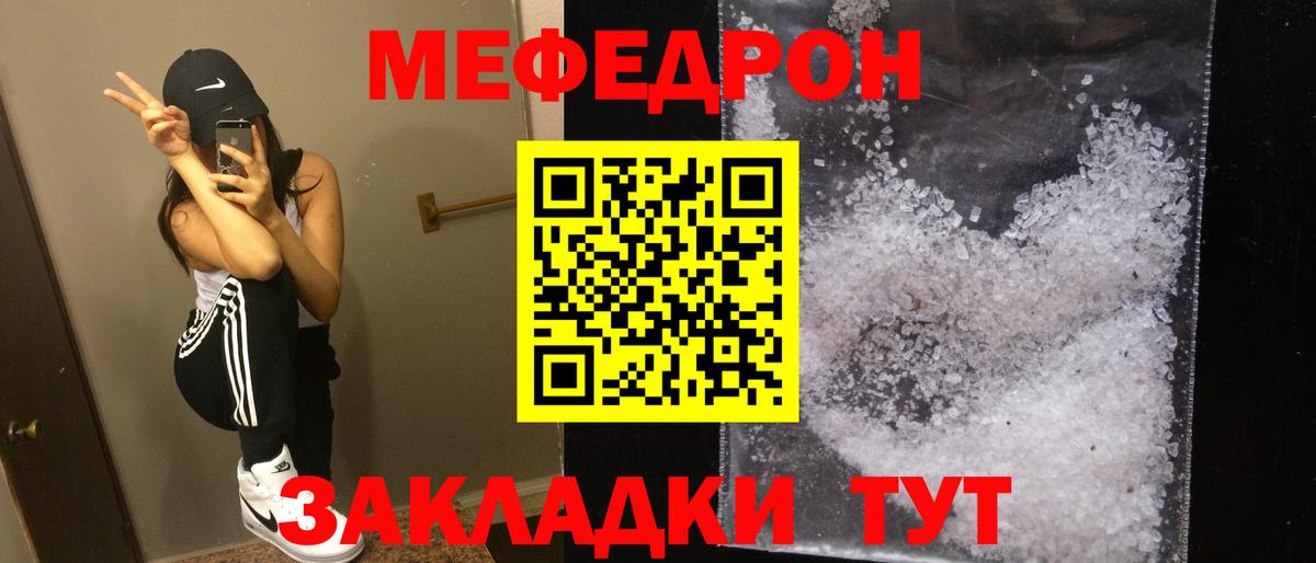 Меф  Вход с VPN  Ханты-Мансийск  МЯУ-МЯУ мука 