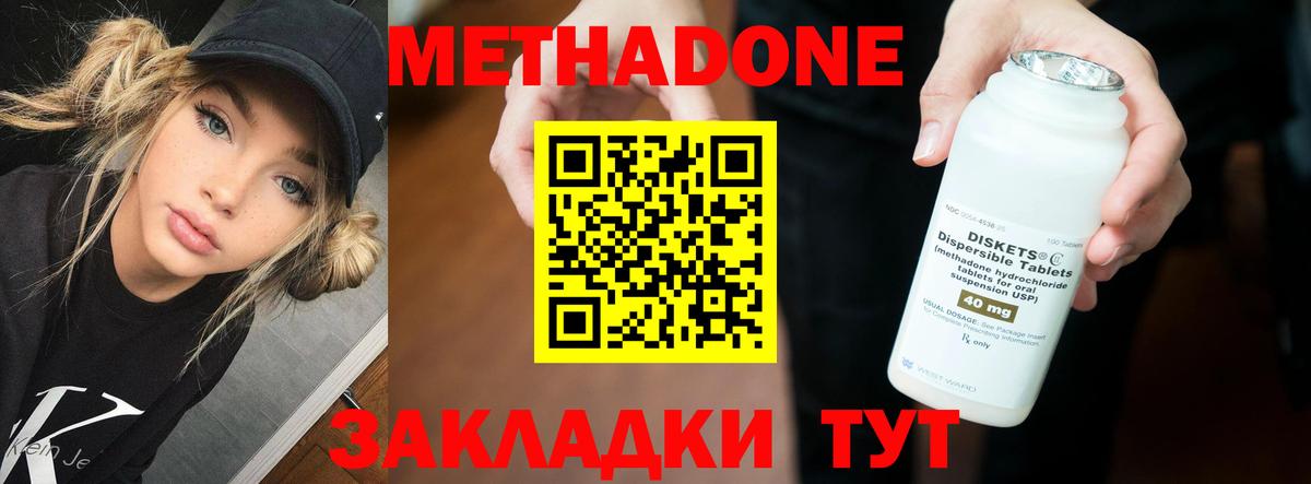 Метадон мёд Ханты-Мансийск