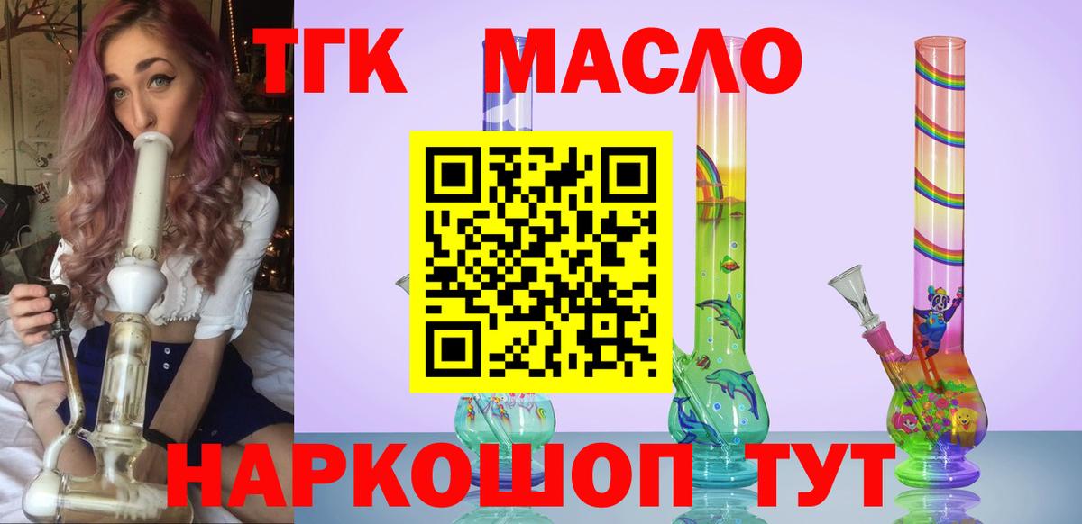 Ханты-Мансийск  ТГК вейп  Вход с VPN 
