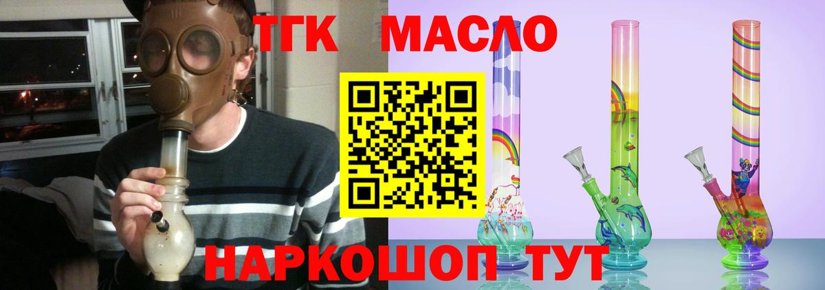 ТГК Wax Ханты-Мансийск