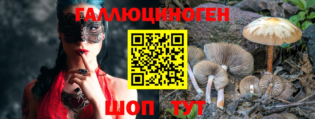 Псилоцибиновые грибы мухоморы  Вход с VPN  Ханты-Мансийск 