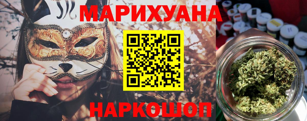 МАРИХУАНА тримм Ханты-Мансийск